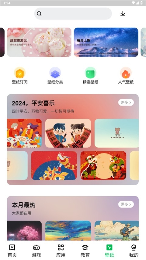 联想应用商店app