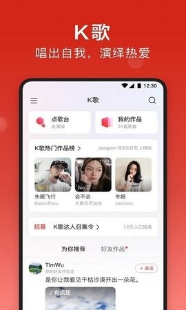 网易云音乐app精简版