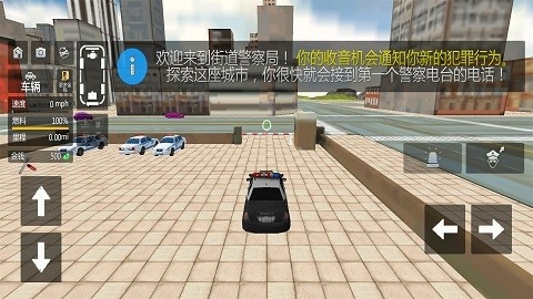 警察破案模拟手游