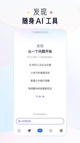 知乎国际版app