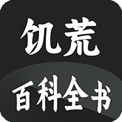 饥荒大典app