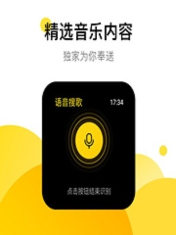 酷我音乐手表版apk