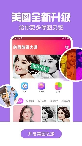 ai特效相机app