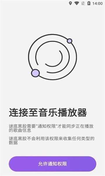 谜底黑胶音乐播放器app最新版