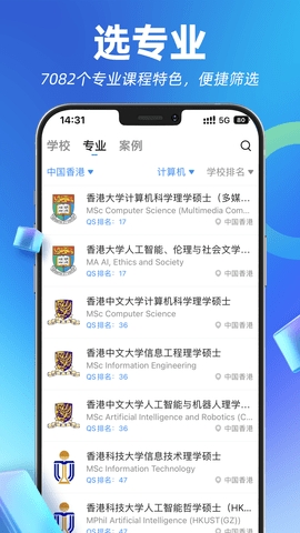 指南者留学app官方版