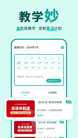 有猿医学app