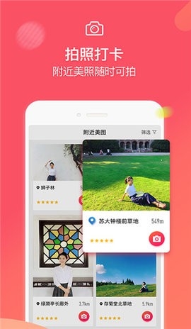 蚂蚁摄影官方版app