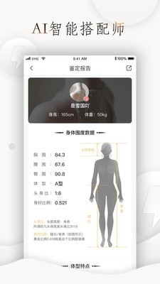 怎么穿好看app