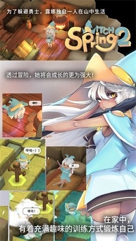 魔女之泉2官方版