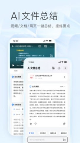 夸克app官方最新版