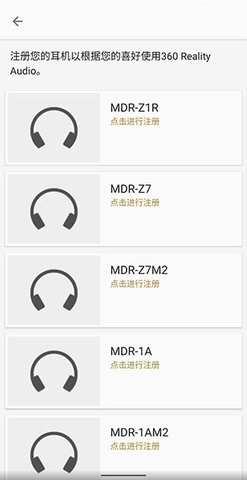 索尼耳机app