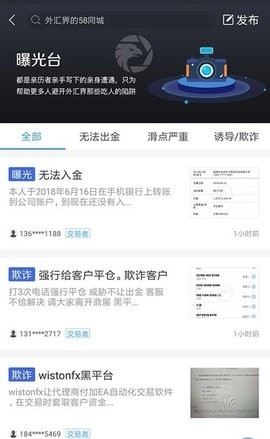 外汇110app官方版下载