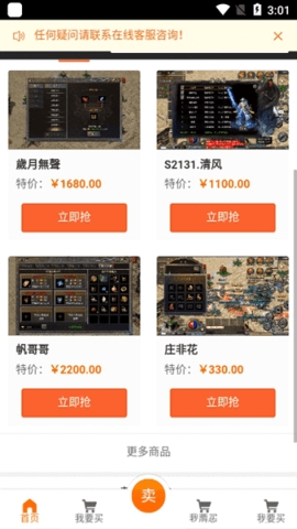 贪玩游戏聚宝坊APP