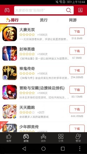 海马助手游戏社区app