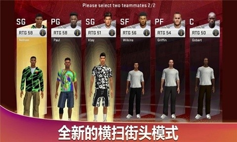 nba2k20安卓版