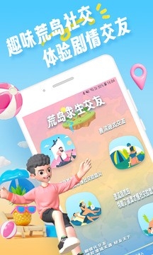 久草聊天交友app