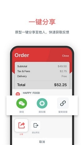 墨刀app界面设计软件