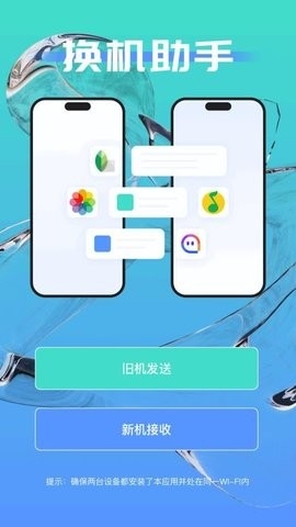 极连快传app最新版