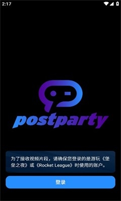 Postparty视频剪辑手机版