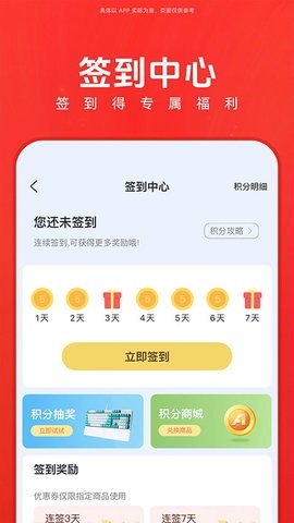 华硕商城app