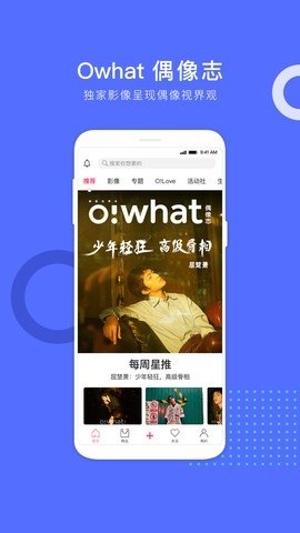 Owhat官方正版下载