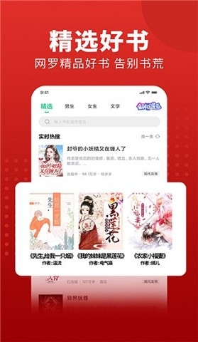 追书大师永久免费版