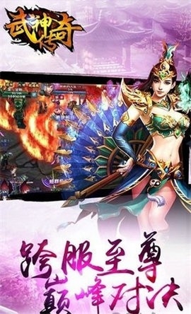 武神传奇最新版2024官方下载