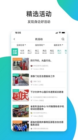 志愿汇app官方版下载