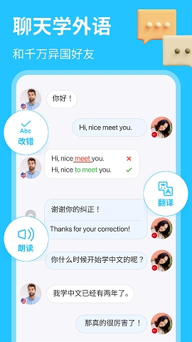 hellotalk最新版本