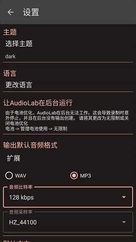 audiolab专业版免费版