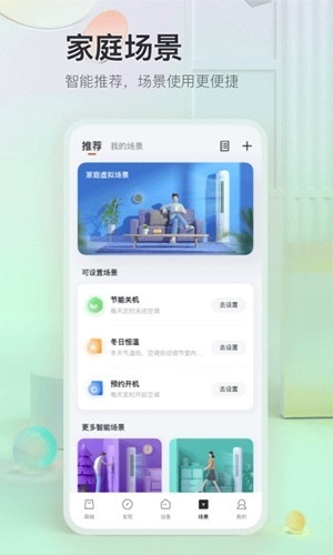 TCL体脂秤app官方版2024最新下载