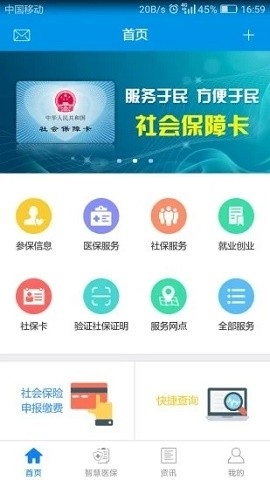 昆明人社通app下载