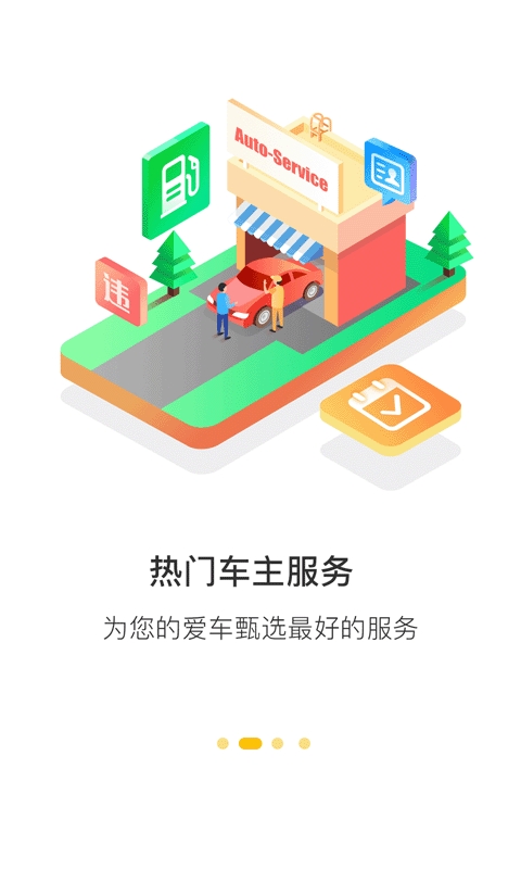 奇虎360行车记录仪app官网版2024下载