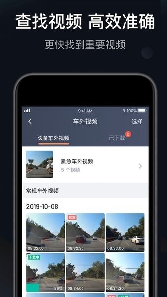 桔视记录仪app最新版2024下载