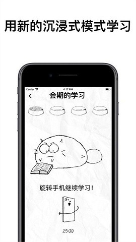 自律猫FATTY CAT官方版