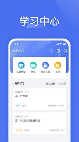 爱问云app下载