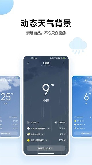 小米天气app最新版2024下载