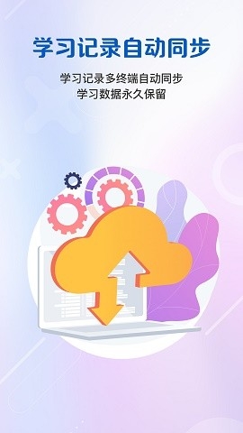 welearn随行课堂