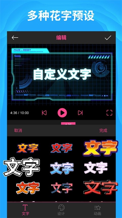 片头大师特效制作app