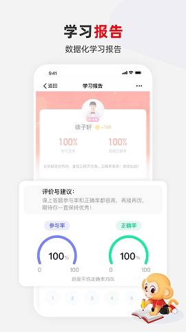 希望学网校app官方版