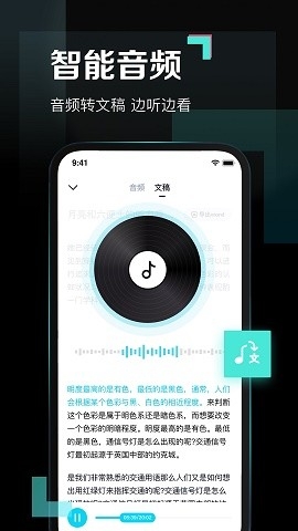 百度网盘青春版app下载