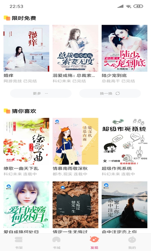 大众文学app免费版下载