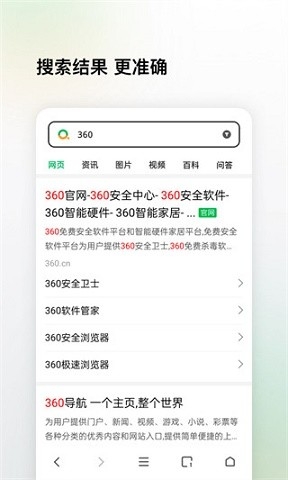 360浏览器app下载