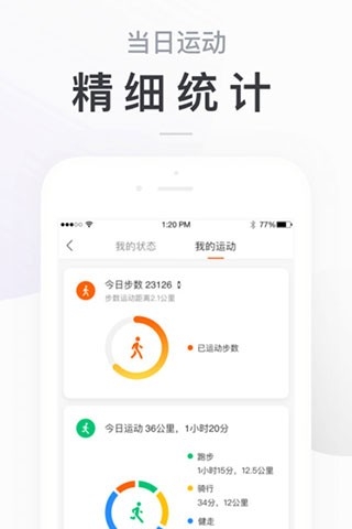 小米体脂秤app官方版