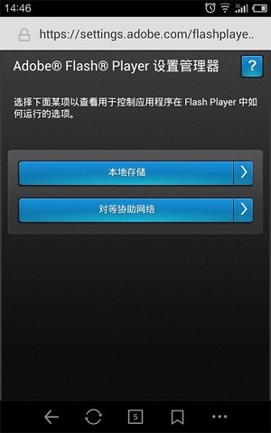 flash插件手机版下载安装