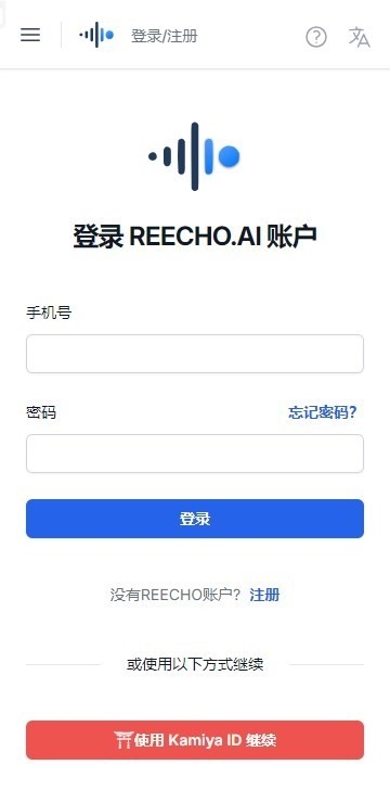 Reecho睿声克隆手机版