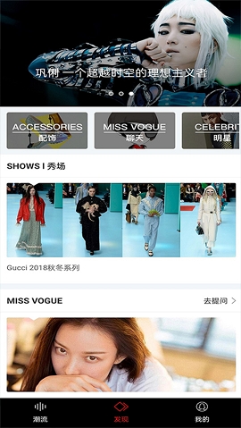 vogue杂志电子版app