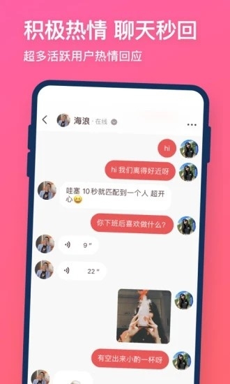 同城牵手交友app