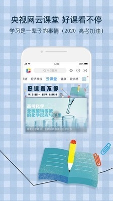 央视影音app官方版下载