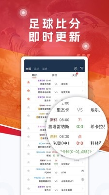 livewin007足球比分app